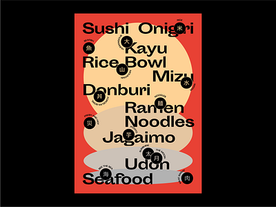 Japan Menu - The Sun Flavour art artwork brand branding clean design flat font graphic design identity japan japanese japanese art minimal poster seafood sushi type typeface typogaphy