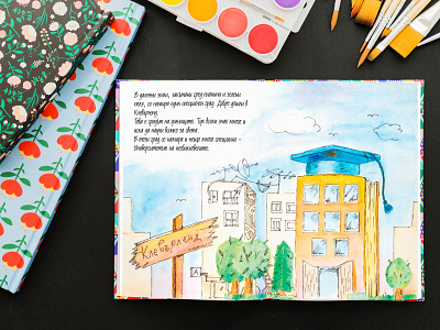 Child book illustration pages 2-3 artwork book book illustration books child child book children children book design drawing illustration illustrator illustrator art watercolor watercolor drawing watercolor pencil