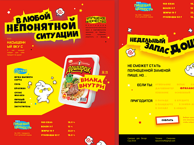 Instant noodle landing page concept delivery fitness food free healthy app illustration korean landing noodle streetfood ui ux web website