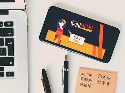 Kanji Memo - Start app app design apple application design icon illustration minimal minimalismus minimalistic art startscreen ui ux vector art vector illustration vectorart