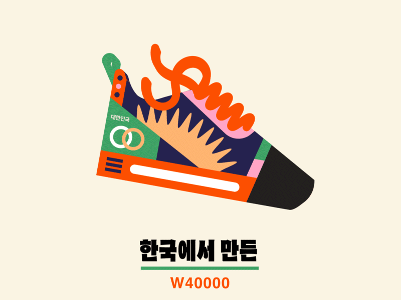 핫 보이 여름 design illustration shoe vector