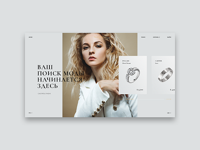 jewelry boutique design typography web