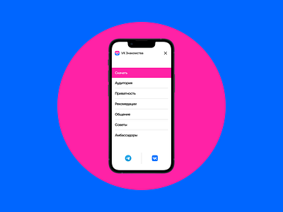 VK Знакомства dating interface landing minimal mobile app motion product design ui uxui vk
