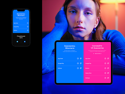 VK Знакомства app design app store interface ios landing minimal product design ui uxui
