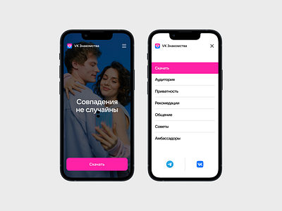 VK Знакомства app design dating interface landing minimal motion product design ui uxui
