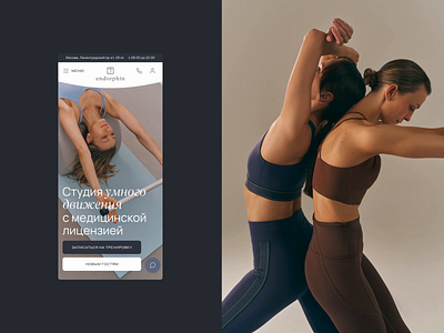 Pilates and Functional Training Studio "Endorphin" figma main screen menu mobile first mobile main screen mobile menu mobile navigation navigation pilates pilates studio pilates studio website ui ux webdesign website website design