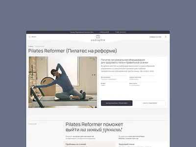 Pilates Studio / New case on Behance before after blue figma fitness flat design gray minimalistic design pilates pilates reformer pilates studio ui ux webdesign website website design wellness yoga