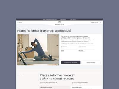 Pilates Studio / New case on Behance before after blue figma fitness flat design gray minimalistic design pilates pilates reformer pilates studio ui ux webdesign website website design wellness yoga