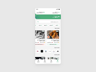 Loyalty app - UI/UX for iOS and Android android animation app design ios loyalty mobile product rewords ui ux