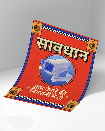 Beware! you are under camera surveillance. camera desi graphic design hindi orange pop poster posterdesign retro retrofuturism surveillance vintage