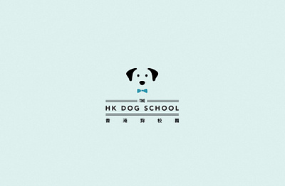 Dog School Logo Design (Unused for Sale) branding graphic design logo