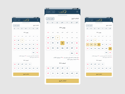 Date Picker datepicker mobile travel ui