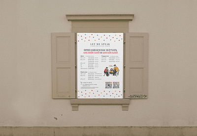 Вывеска на дверь | Плакат | Poster | Let me speak banner english school graphic design polygraphy poster вывеска плакат постер