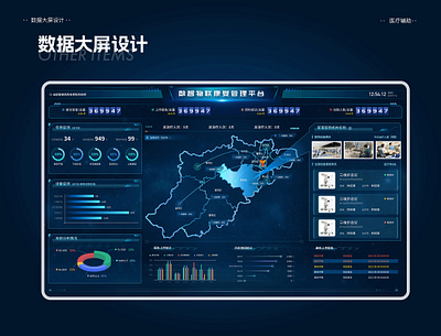 Big Data Screen big data screen data design sketch ui