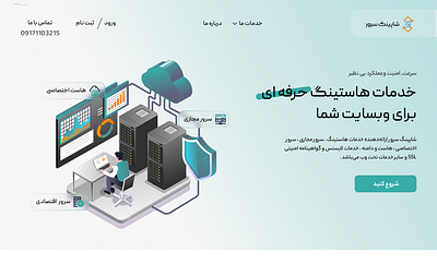 Hosting management web design design graphic design illustration landing page ui ux