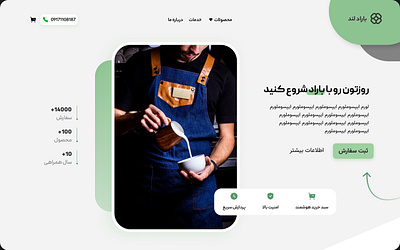 web design for Coffee shop branding design graphic design illustration landing page logo typography ui ux vector