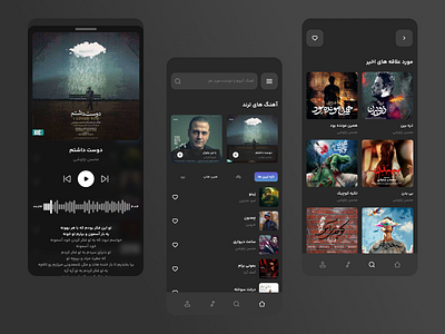 Music App UI🎶 app appdesign design graphic design music musicapp song ui ui design