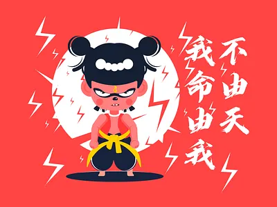 NeZha art branding clean design flat graphic design illustration illustrator ui ux