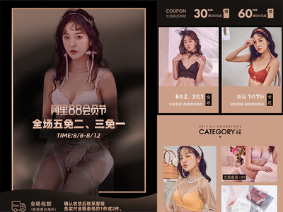 阿里会员节-banner banner ad