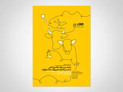 The exhibition of Poultry, Livestock & Fishery Industry design poster poster design