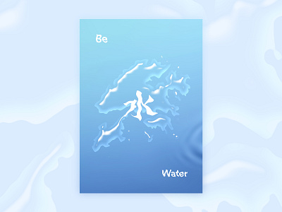 Be Water