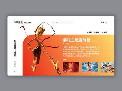 电影题材 PC端 UI app beauty makeup movie ui 品牌 商标 应用