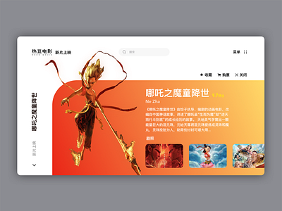 电影题材 PC端 UI app beauty makeup movie ui 品牌 商标 应用