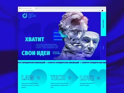 AEQUO Legal Tech Challenge 2019 blue challenge competition hero image hero section idea landing law legaltech lincoln love mentor tech ui