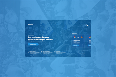 Football ticket selling site design football football club sport sports design ui ui ux ux web design webdesign