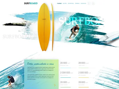 Breezy design for serf game design game minimal serf typography ui ux web webdesign website