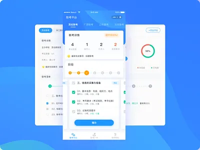 联考 dashborad