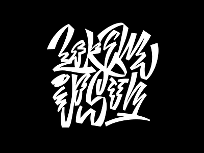 lorem Ipsum art of lettering calligraphy display type goodtype hand drawn handlettering letterforms lettering lettering art lettering artist print design t shirt design typo typography art