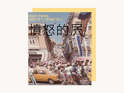 Sheep People 2019 branding car colors design distorted graphic design japanese modern photography poster poster art society transport type typography vintage