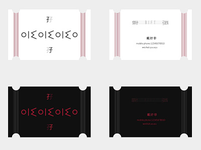 Business card Design graphic design visual design visual identity design