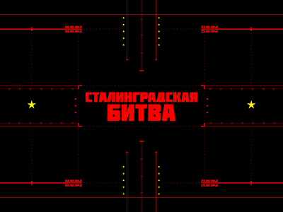 Soviet Union Battle of Stalingrad FUI HUD 2d cyrillic film futuristic game game art game ui graphic design grid gui guide history hud motion design motion graphics scifi typography user interface vector visual art