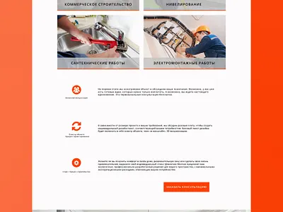 Project – Design Site Repair and construction company branding design desing landing page logo marketing style ux web web desing