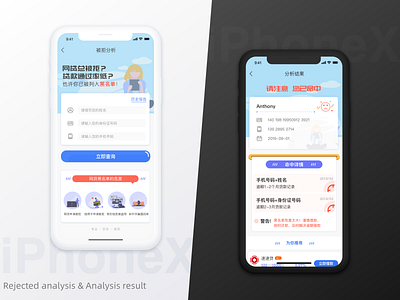 Rejected analysis /Analysis result app ui 设计