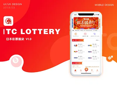 APP UI-TC LOTTERY ui