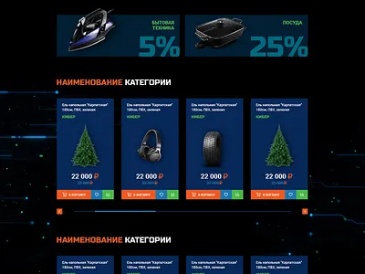 Cyber design for the promo for internet shop design illustration landingpage promo shop web webdesign website