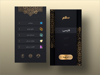 Luxury Zodiac App arab arabic dark dark menu dark theme luxury luxury app luxury menu luxury theme menu menu theme sarketab