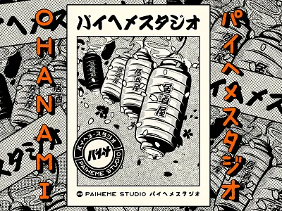Ohanami Matsuri ! branding design estampe graphic graphic artist hanami illustration japan japanese japanese art logo manga paiheme paihemestudio retro retro design sakura tattoo typography vintage