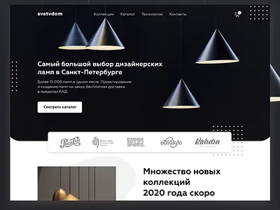 Lamps store design lamps landing ui ui design web webdesign website