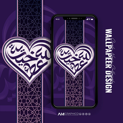 Couple Name Calligraphy Wallpaper Design arabic arabic calligraphy arabic logo branding couple design graphic design illustration islamic logo love