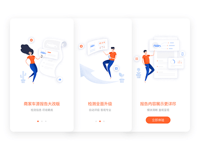 Guide page illustration ui