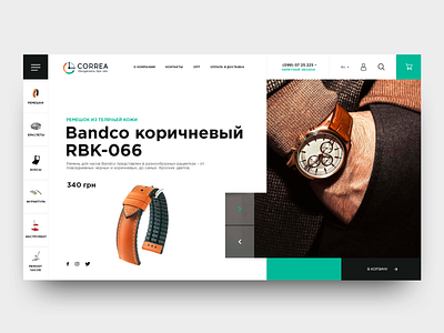 Correa clean clean website design ecommerce homepage online shop shop store ui ux watch web design