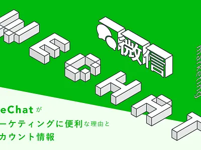 32 wechat desk graphic