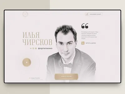 Website 4 talented pianist clean design music musician pianist piano ui ux web