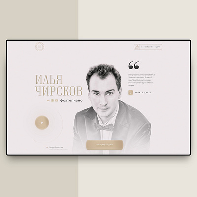 Website 4 talented pianist clean design music musician pianist piano ui ux web