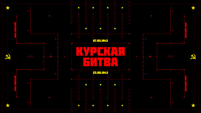 Soviet Union Battle of Kursk FUI HUD 2d film futuristic game graphicdesign grid gui history hud motion design motion graphics scifi typography ui userinterface vector visual art