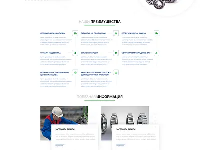 Design for online bearing shop bearing design minimal shop ui ux web webdesign website